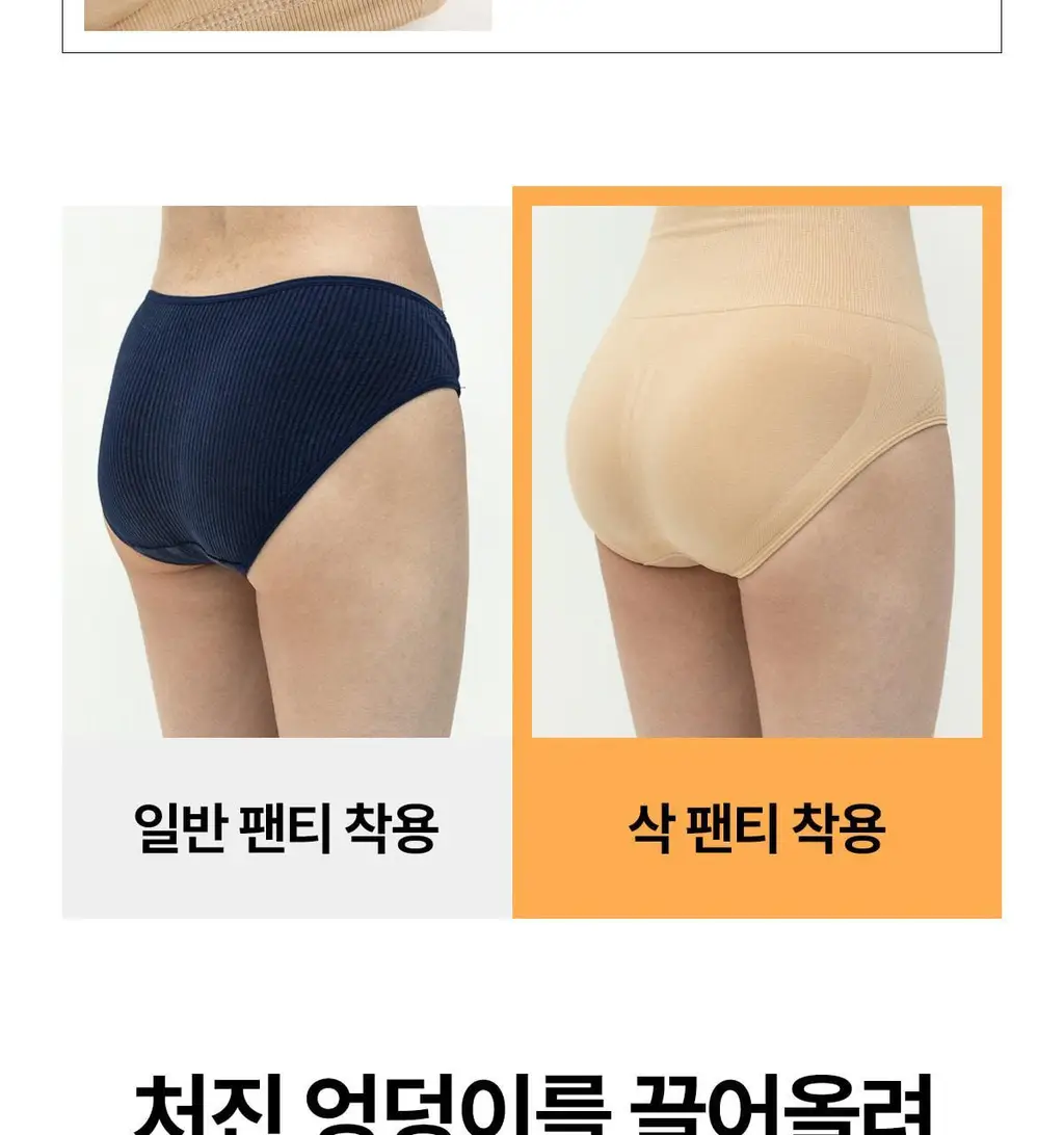 마른파이브 뱃살보정 삭팬티 2종 택1 상세페이지 83