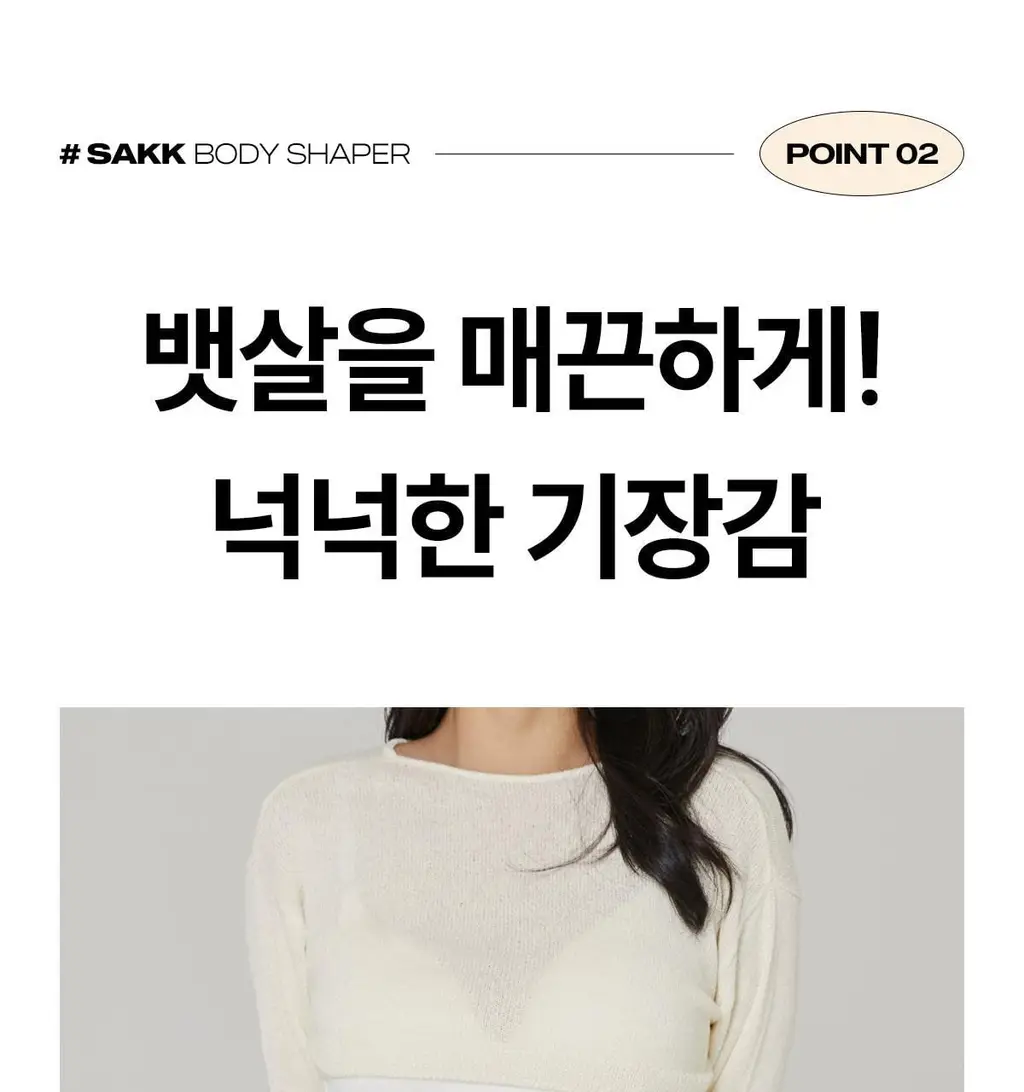 마른파이브 뱃살보정 삭팬티 2종 택1 상세페이지 85