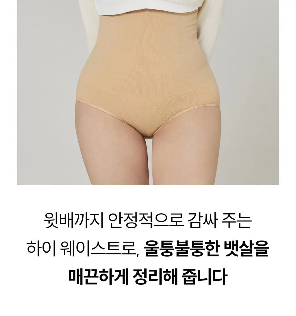 마른파이브 뱃살보정 삭팬티 2종 택1 상세페이지 86