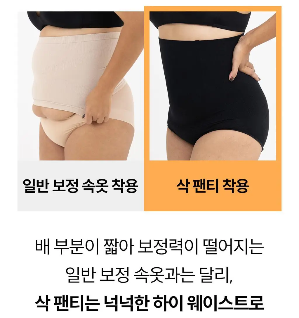 마른파이브 뱃살보정 삭팬티 2종 택1 상세페이지 87