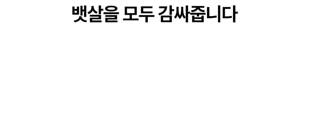 마른파이브 뱃살보정 삭팬티 2종 택1 상세페이지 88