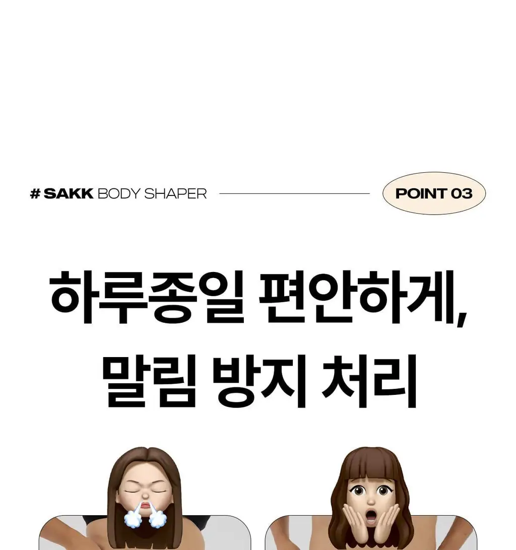 마른파이브 뱃살보정 삭팬티 2종 택1 상세페이지 92