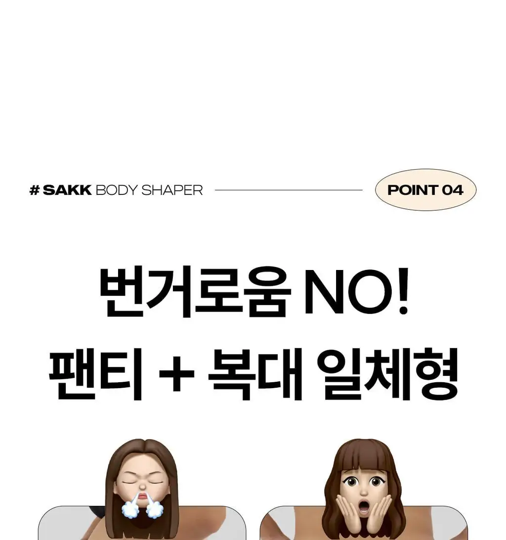 마른파이브 뱃살보정 삭팬티 2종 택1 상세페이지 99