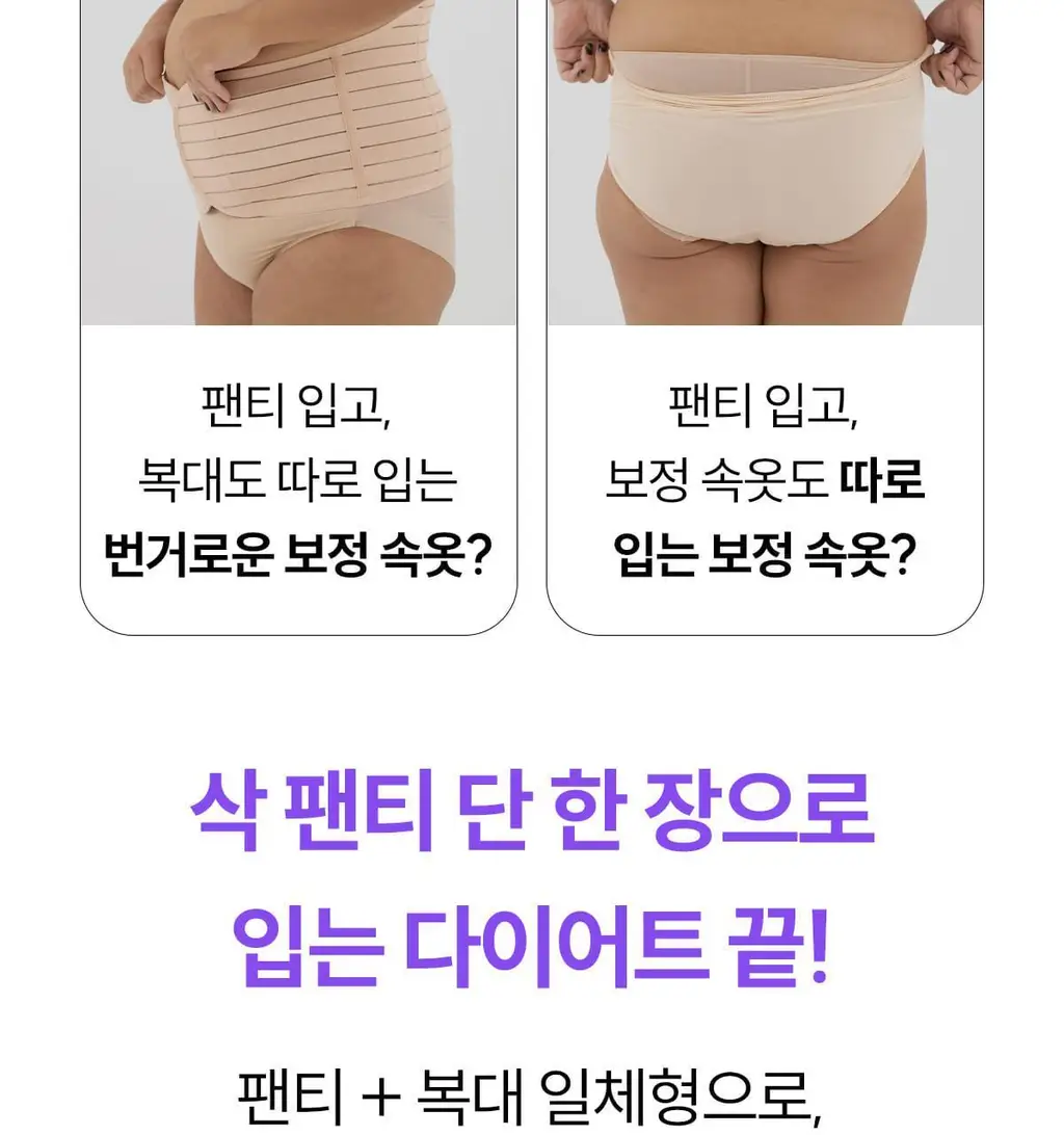 마른파이브 뱃살보정 삭팬티 2종 택1 상세페이지 100