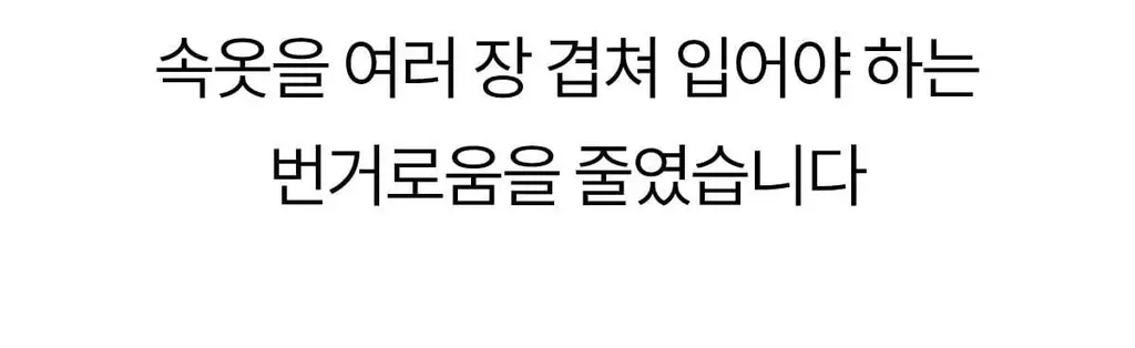 마른파이브 뱃살보정 삭팬티 2종 택1 상세페이지 101