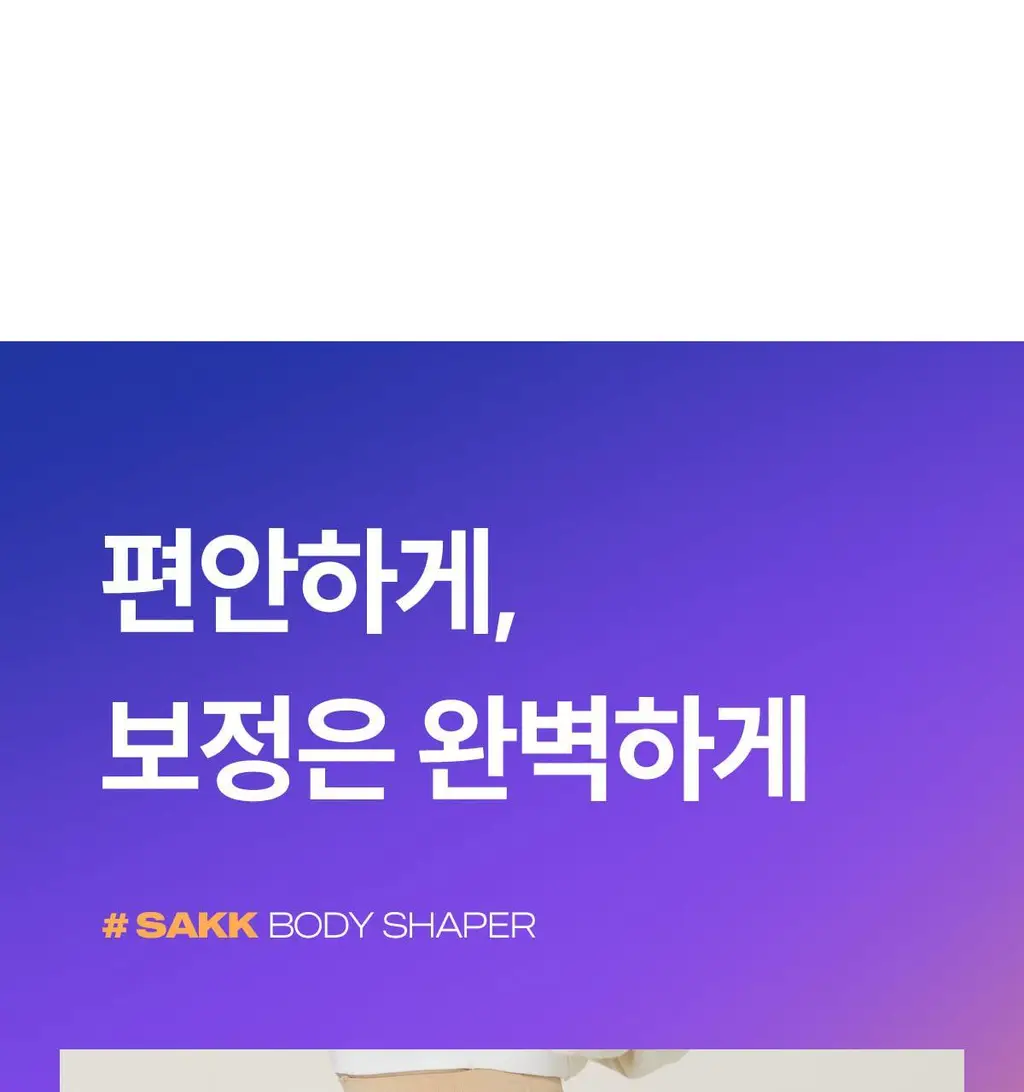 마른파이브 뱃살보정 삭팬티 2종 택1 상세페이지 107