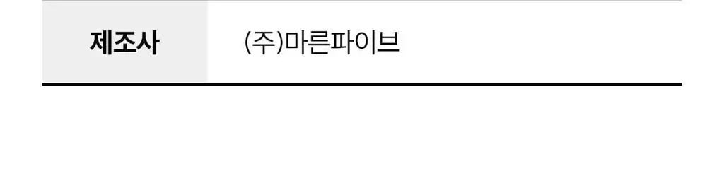 마른파이브 뱃살보정 삭팬티 2종 택1 상세페이지 133