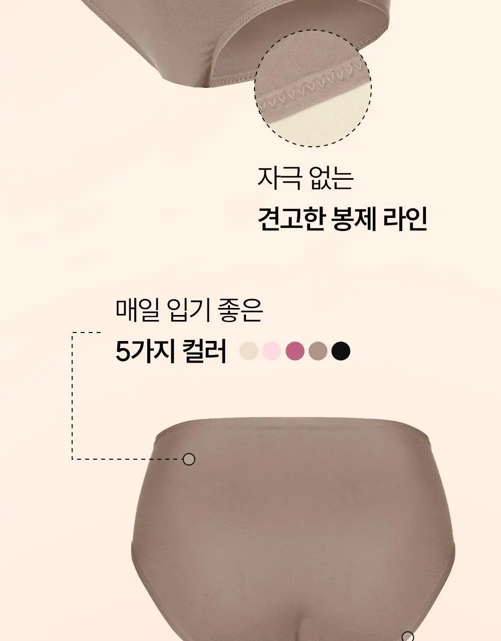 마른파이브 베이직 모달팬티 5매 1세트 상세페이지 9