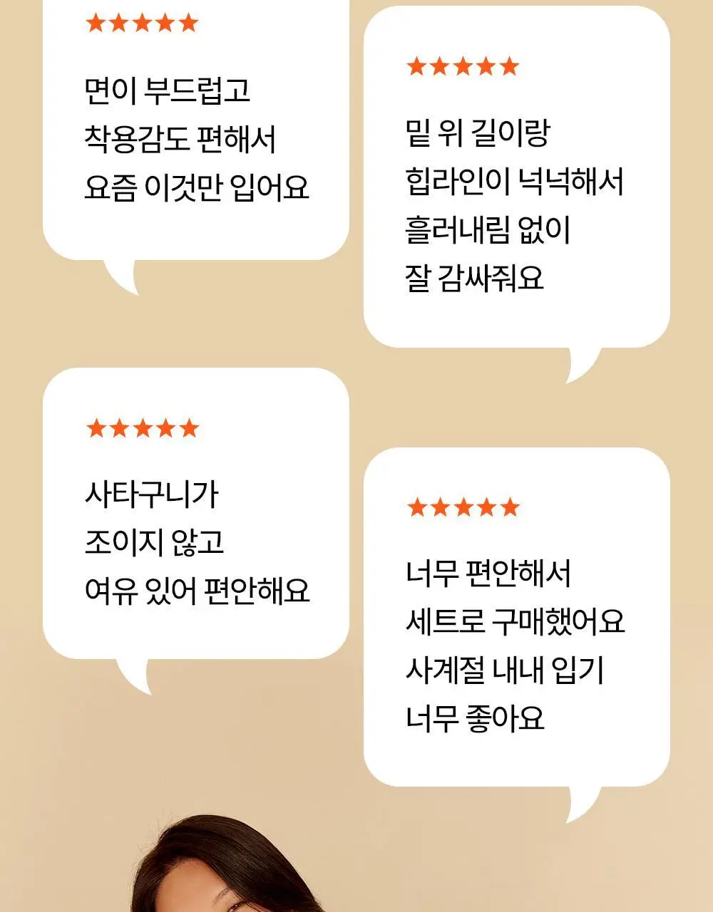마른파이브 베이직 모달팬티 5매 1세트 상세페이지 12