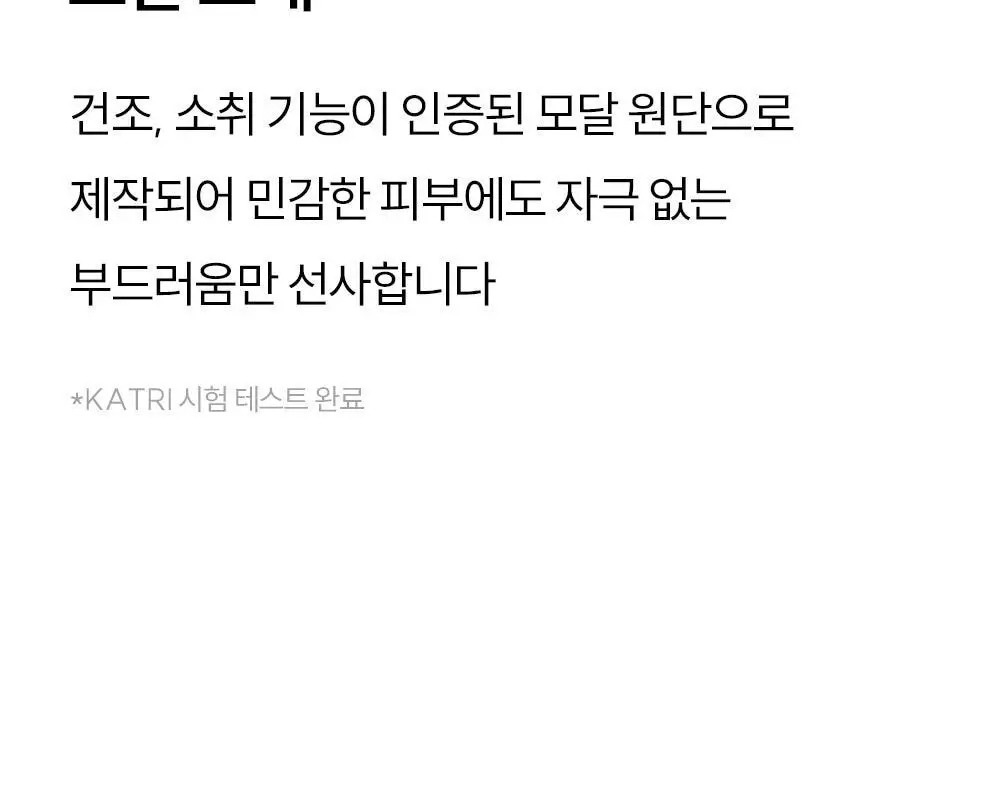 마른파이브 베이직 모달팬티 5매 1세트 상세페이지 21