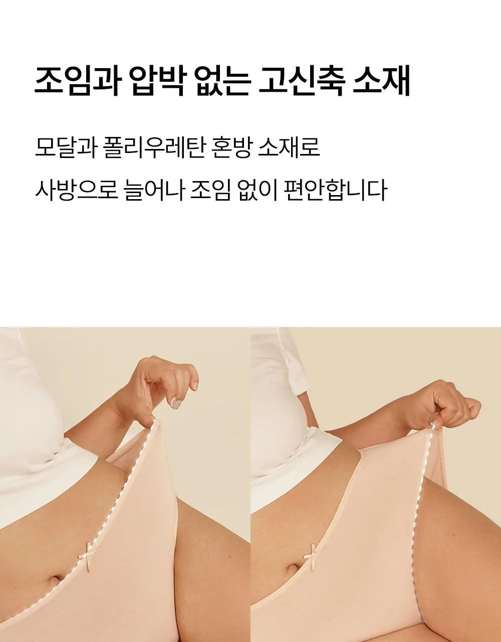 마른파이브 베이직 모달팬티 5매 1세트 상세페이지 23