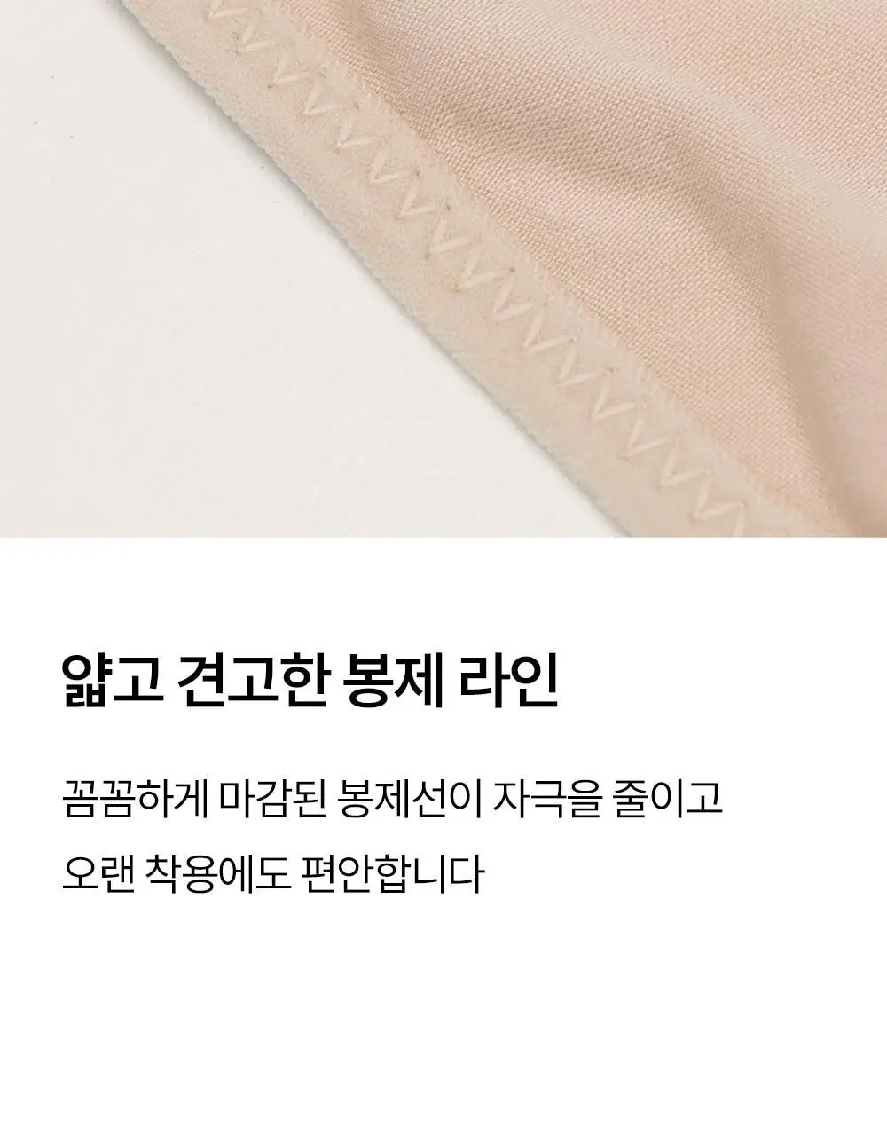 마른파이브 베이직 모달팬티 5매 1세트 상세페이지 27