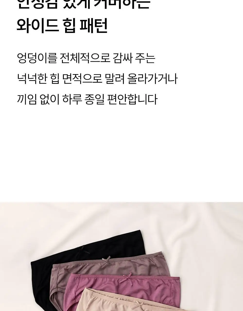 마른파이브 베이직 모달팬티 5매 1세트 상세페이지 29