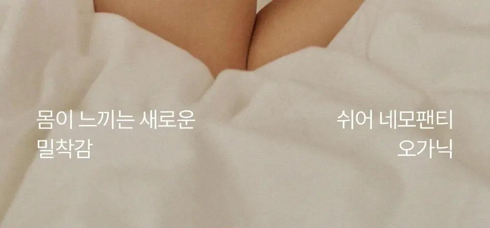 마른파이브 쉬어 네모팬티 오가닉 XS-XXL (스킨/화이트/블랙) 상세페이지 2