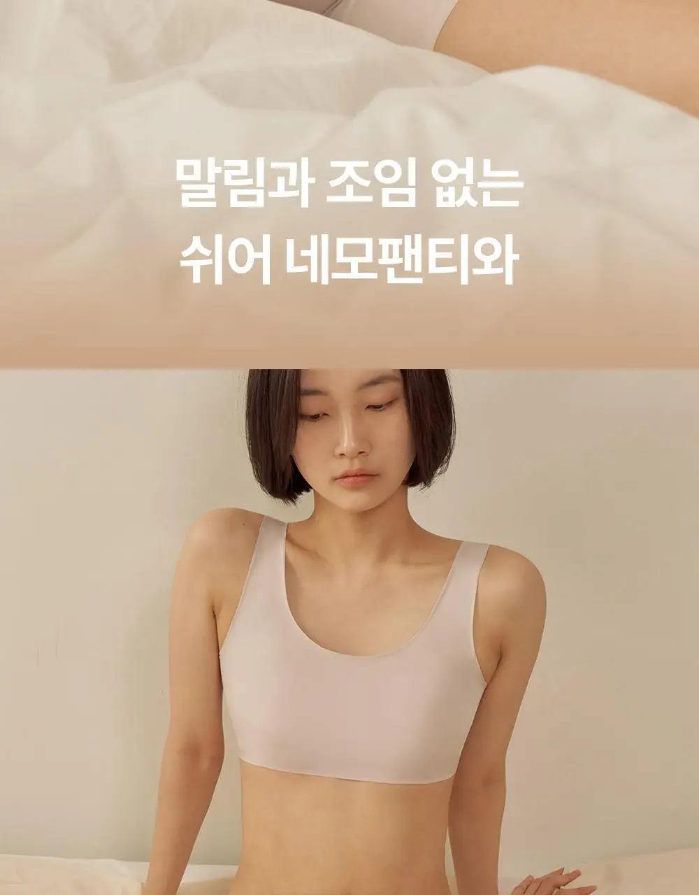 마른파이브 쉬어 네모팬티 오가닉 XS-XXL (스킨/화이트/블랙) 상세페이지 5