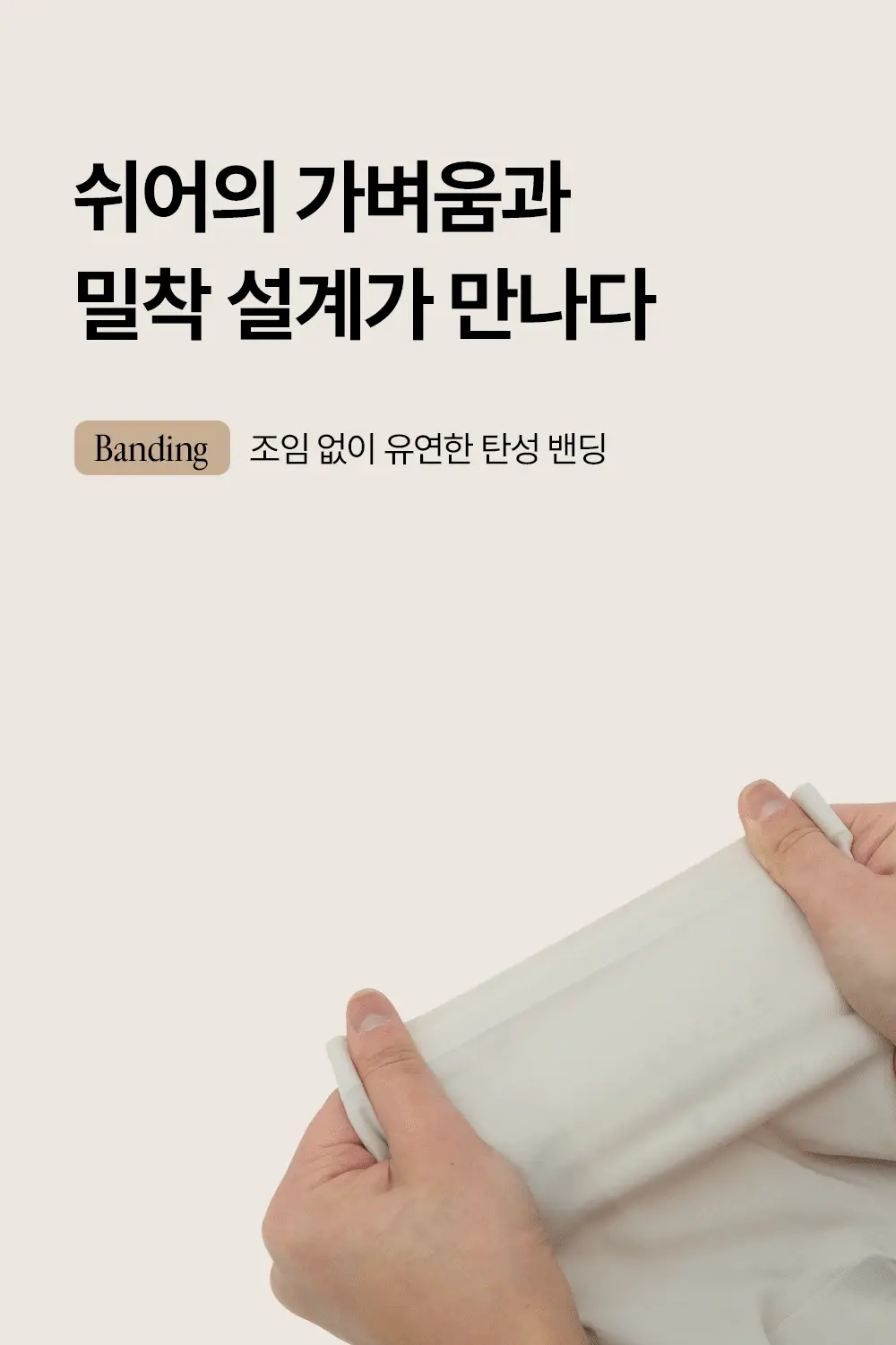 마른파이브 쉬어 네모팬티 오가닉 XS-XXL (스킨/화이트/블랙) 상세페이지 13