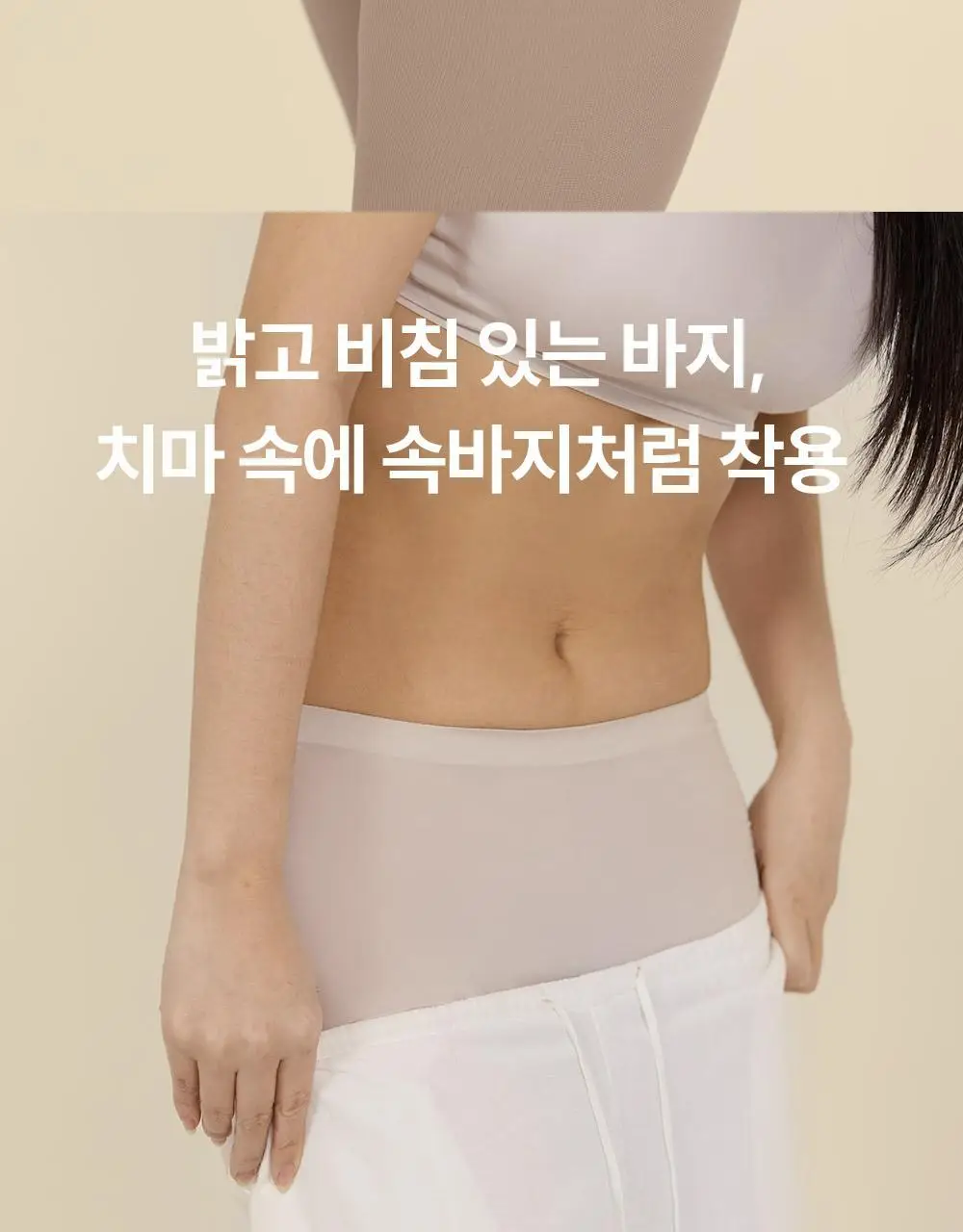 마른파이브 쉬어 네모팬티 오가닉 XS-XXL (스킨/화이트/블랙) 상세페이지 21