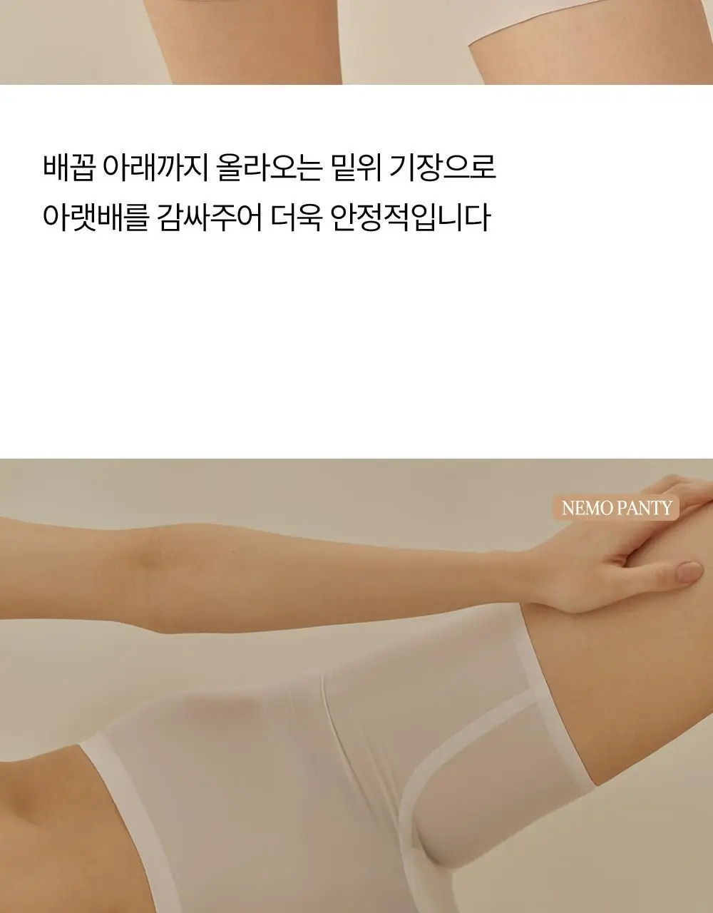 마른파이브 쉬어 네모팬티 오가닉 XS-XXL (스킨/화이트/블랙) 상세페이지 28
