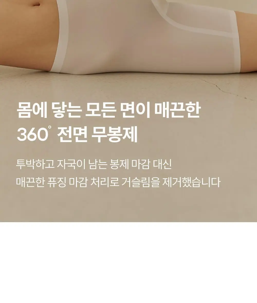마른파이브 쉬어 네모팬티 오가닉 XS-XXL (스킨/화이트/블랙) 상세페이지 29
