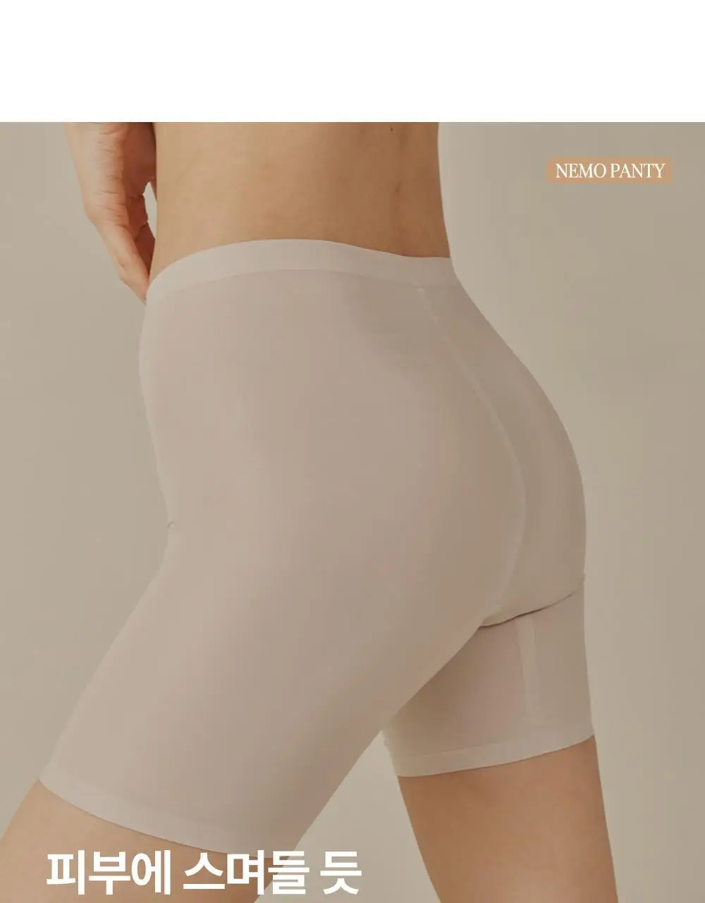 마른파이브 쉬어 네모팬티 오가닉 XS-XXL (스킨/화이트/블랙) 상세페이지 33
