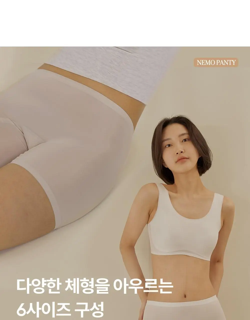 마른파이브 쉬어 네모팬티 오가닉 XS-XXL (스킨/화이트/블랙) 상세페이지 36