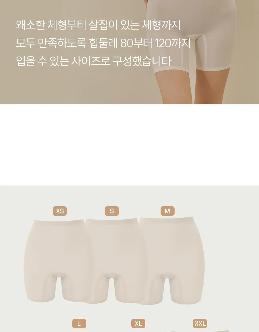 마른파이브 쉬어 네모팬티 오가닉 XS-XXL (스킨/화이트/블랙) 상세페이지 37