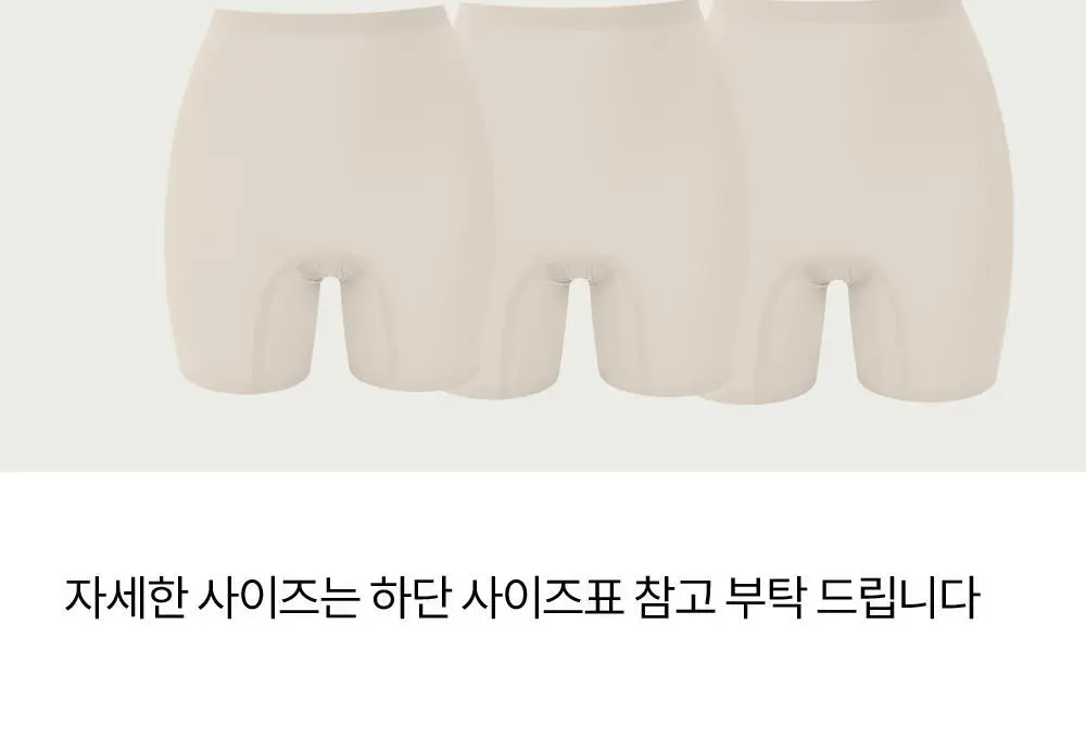 마른파이브 쉬어 네모팬티 오가닉 XS-XXL (스킨/화이트/블랙) 상세페이지 38