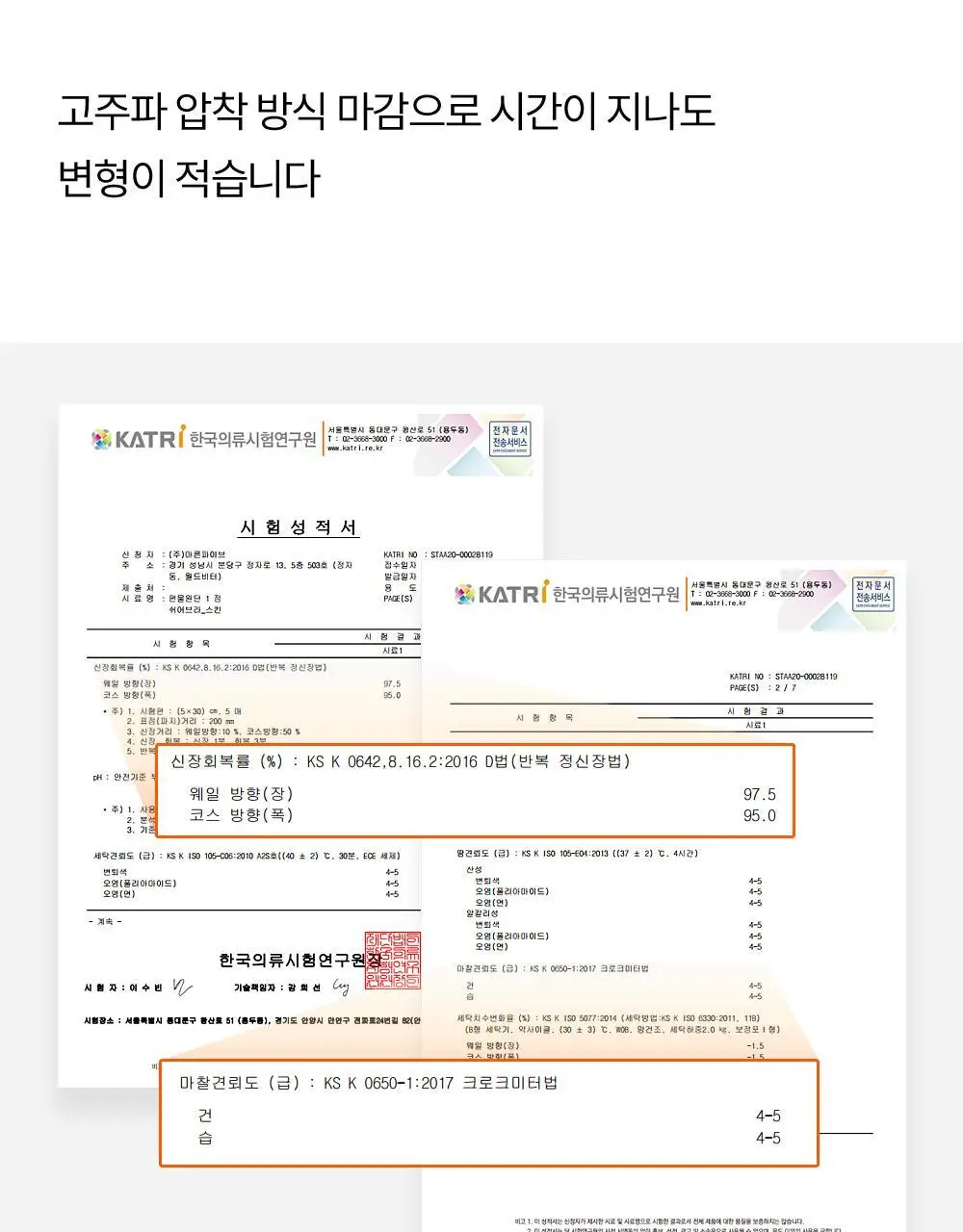 마른파이브 쉬어 네모팬티 오가닉 XS-XXL (스킨/화이트/블랙) 상세페이지 42