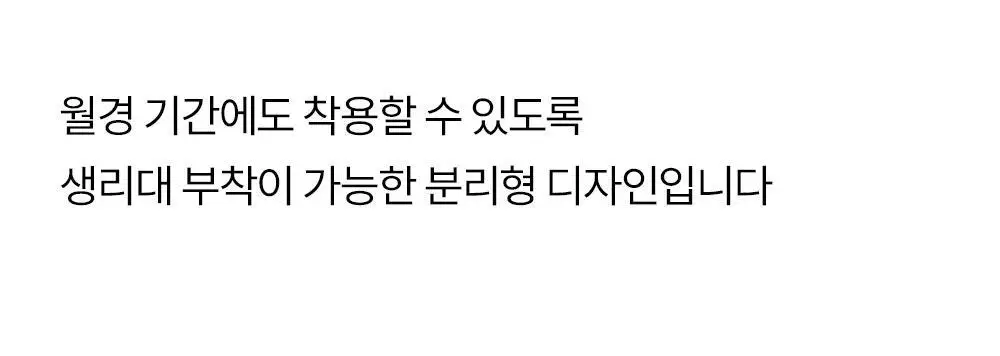 마른파이브 쉬어 네모팬티 오가닉 XS-XXL (스킨/화이트/블랙) 상세페이지 47