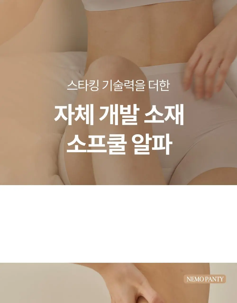 마른파이브 쉬어 네모팬티 오가닉 XS-XXL (스킨/화이트/블랙) 상세페이지 50