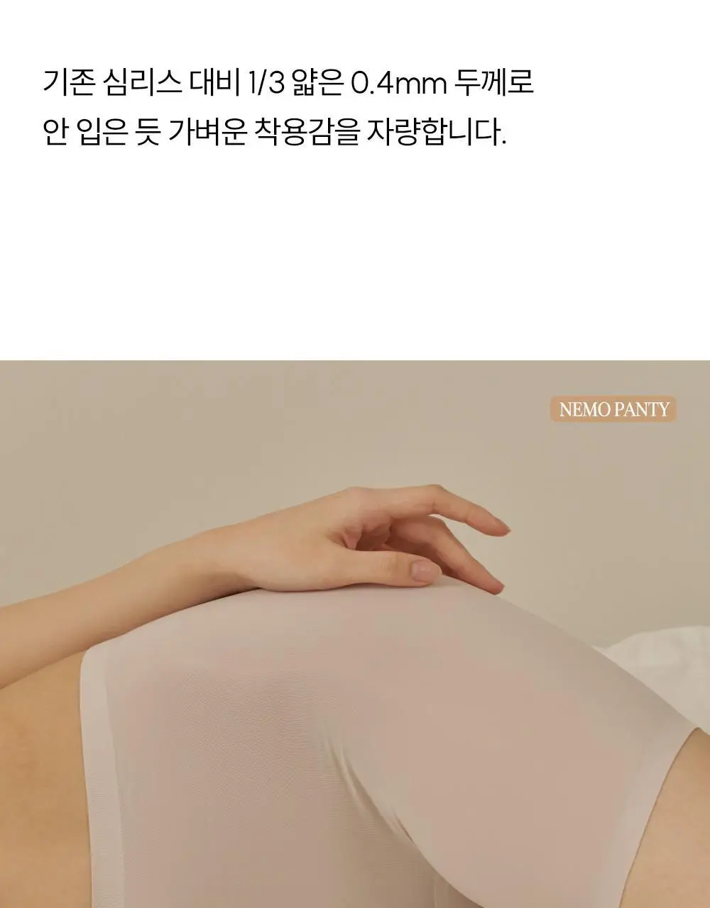 마른파이브 쉬어 네모팬티 오가닉 XS-XXL (스킨/화이트/블랙) 상세페이지 54