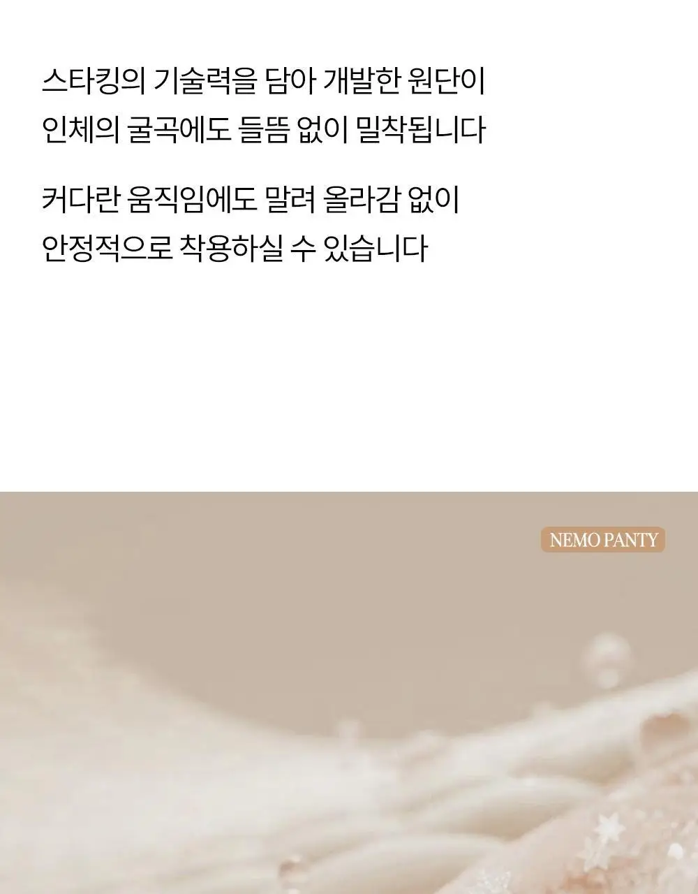 마른파이브 쉬어 네모팬티 오가닉 XS-XXL (스킨/화이트/블랙) 상세페이지 57