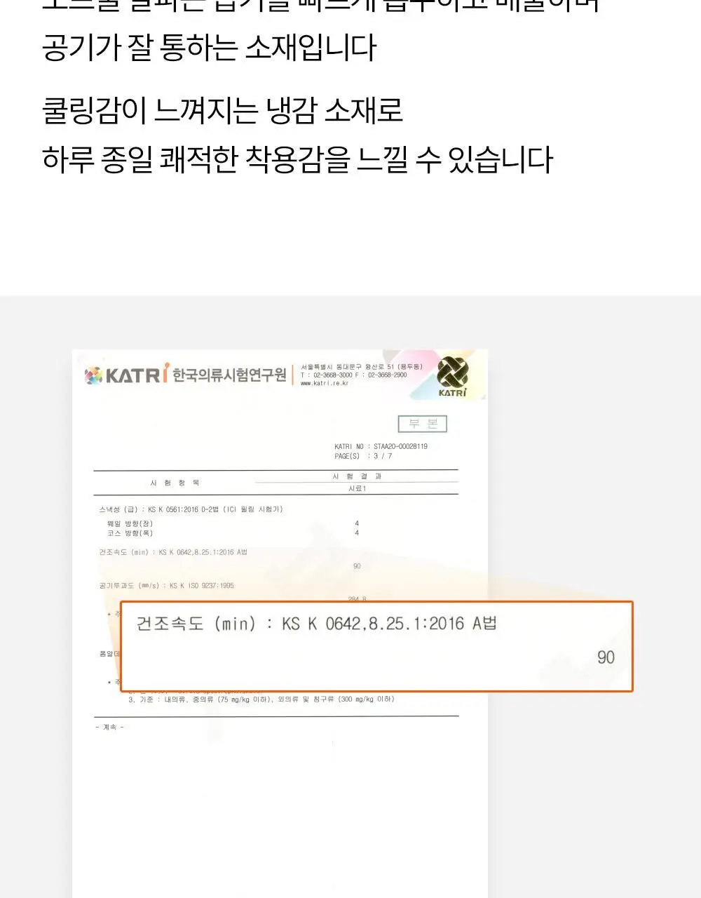 마른파이브 쉬어 네모팬티 오가닉 XS-XXL (스킨/화이트/블랙) 상세페이지 60