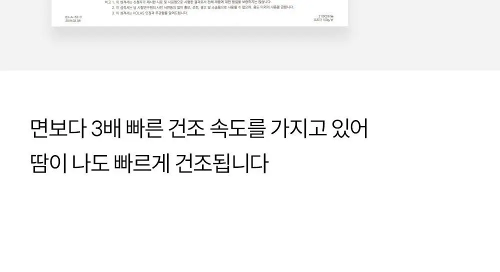 마른파이브 쉬어 네모팬티 오가닉 XS-XXL (스킨/화이트/블랙) 상세페이지 61