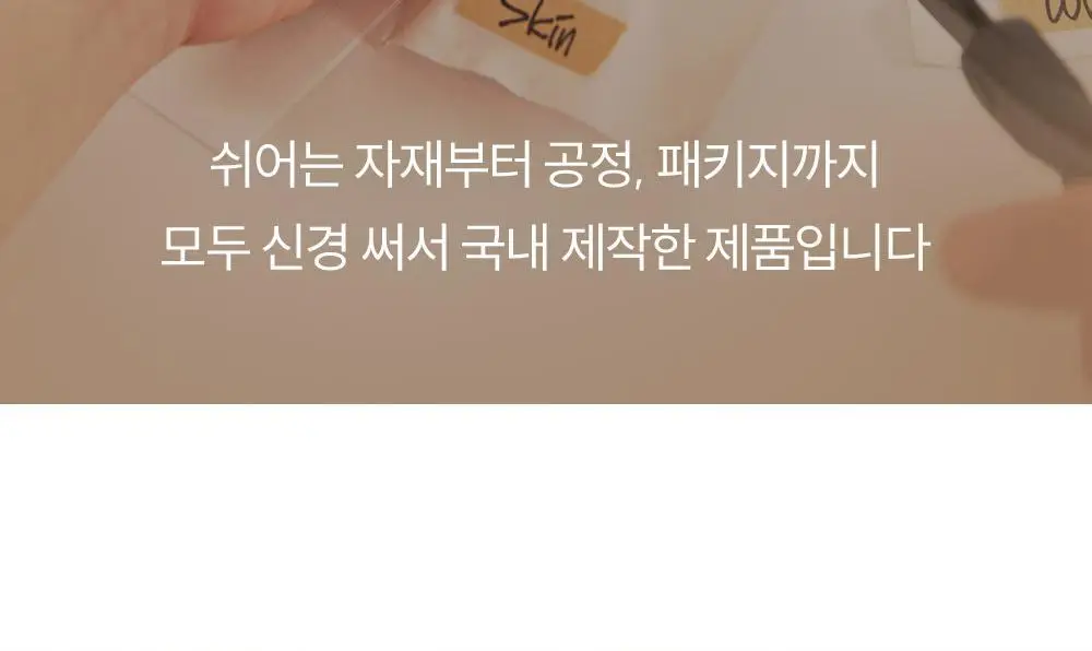 마른파이브 쉬어 네모팬티 오가닉 XS-XXL (스킨/화이트/블랙) 상세페이지 66