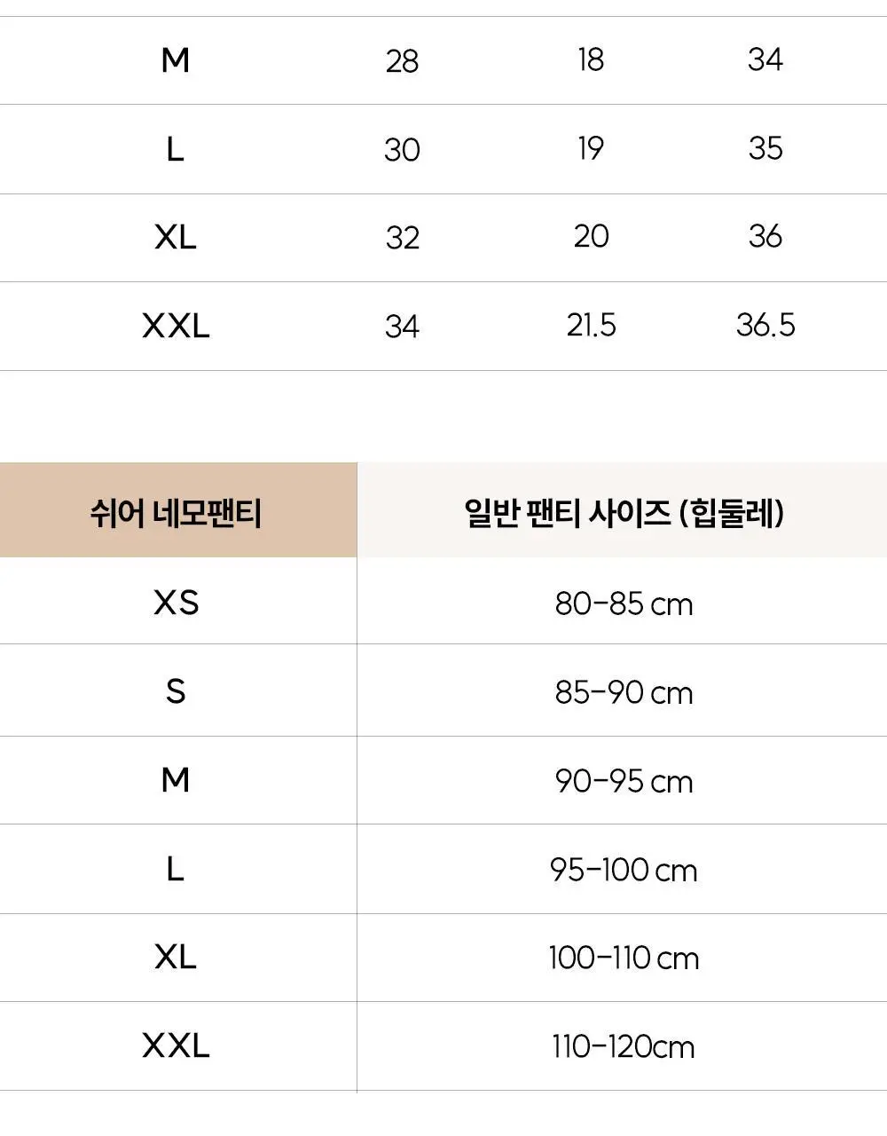 마른파이브 쉬어 네모팬티 오가닉 XS-XXL (스킨/화이트/블랙) 상세페이지 77