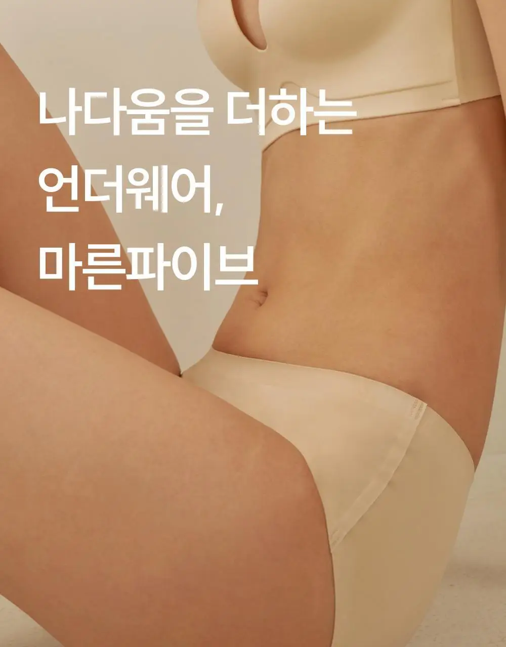 마른파이브 쉬어 맥스텐션 심리스 팬티 4 colors (블랙/레몬 아이보리/민트/그레이블루) 상세페이지 4