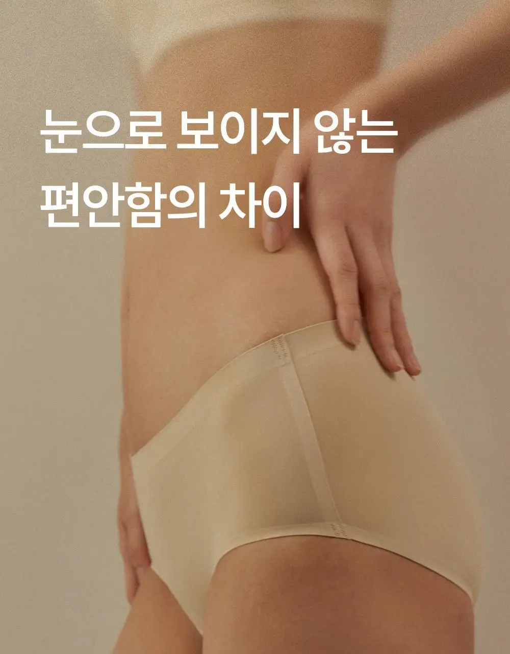 마른파이브 쉬어 맥스텐션 심리스 팬티 4 colors (블랙/레몬 아이보리/민트/그레이블루) 상세페이지 11