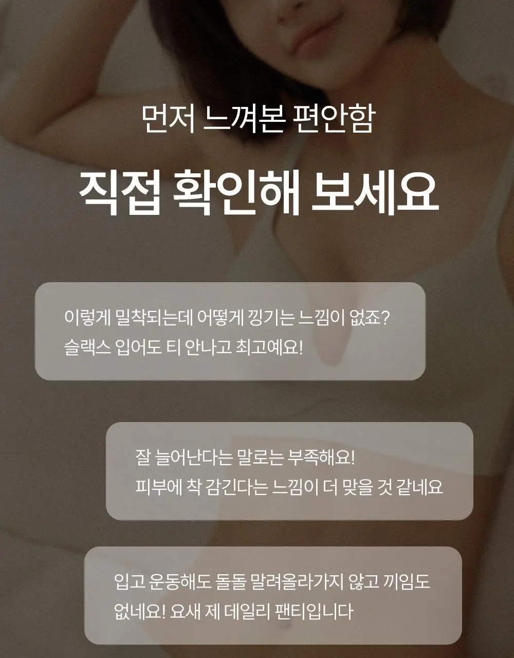 마른파이브 쉬어 맥스텐션 심리스 팬티 4 colors (블랙/레몬 아이보리/민트/그레이블루) 상세페이지 13