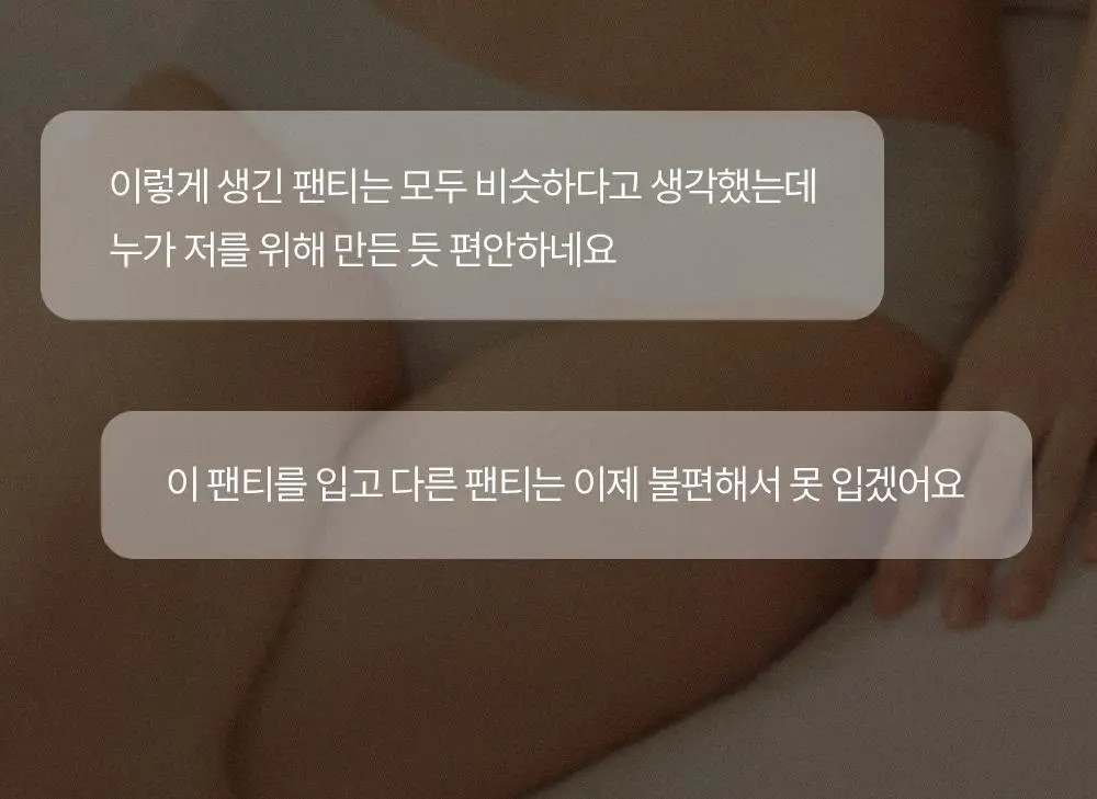 마른파이브 쉬어 맥스텐션 심리스 팬티 4 colors (블랙/레몬 아이보리/민트/그레이블루) 상세페이지 14