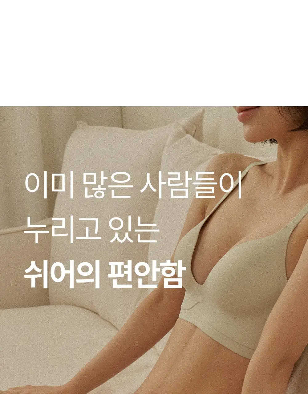 마른파이브 쉬어 맥스텐션 심리스 팬티 4 colors (블랙/레몬 아이보리/민트/그레이블루) 상세페이지 15