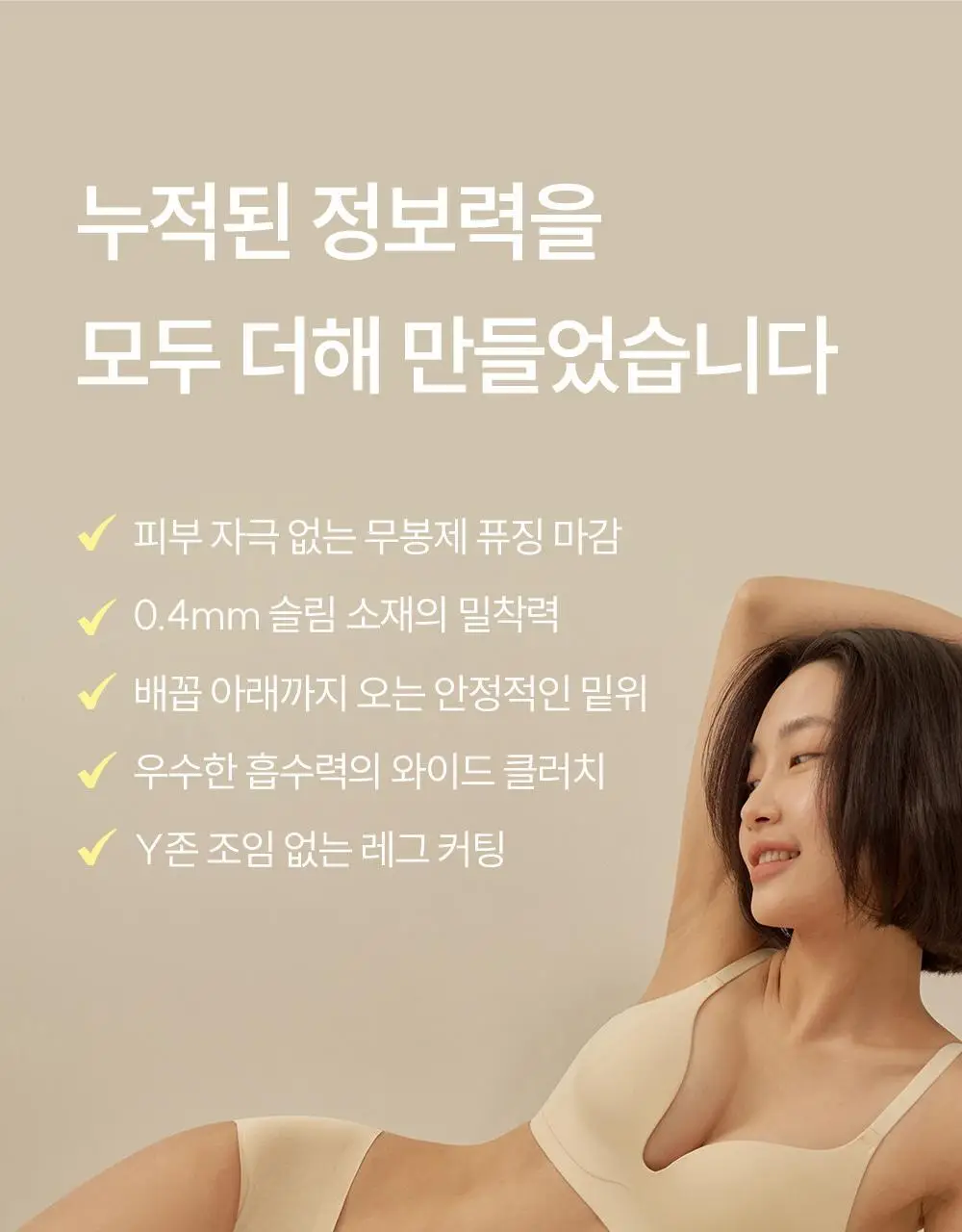마른파이브 쉬어 맥스텐션 심리스 팬티 4 colors (블랙/레몬 아이보리/민트/그레이블루) 상세페이지 18