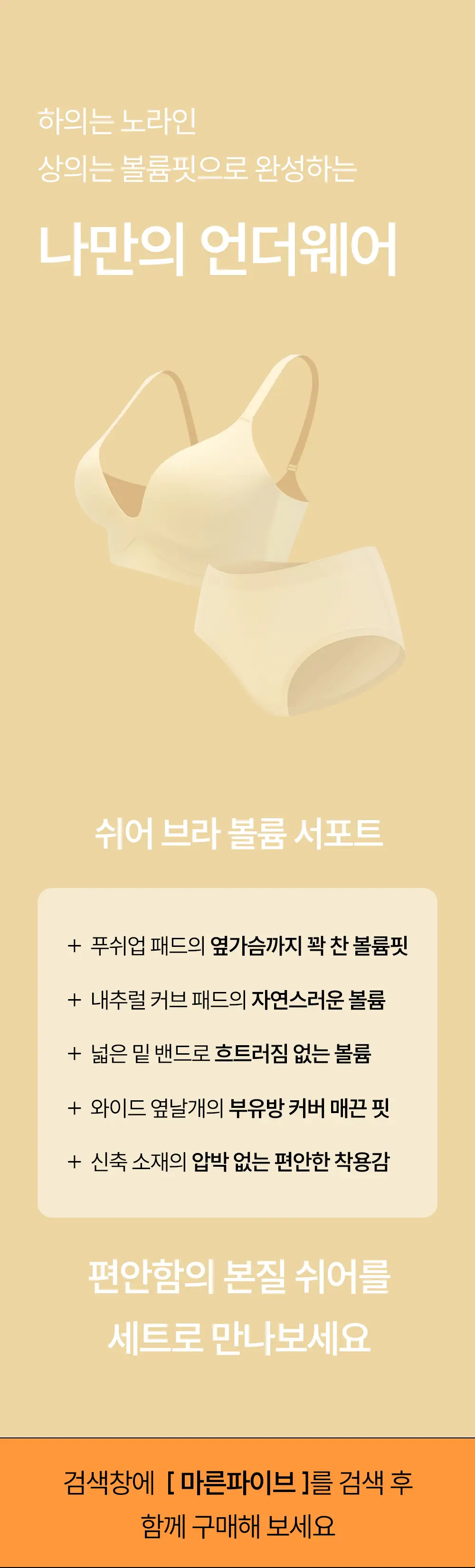 마른파이브 쉬어 맥스텐션 심리스 팬티 4 colors (블랙/레몬 아이보리/민트/그레이블루) 상세페이지 20