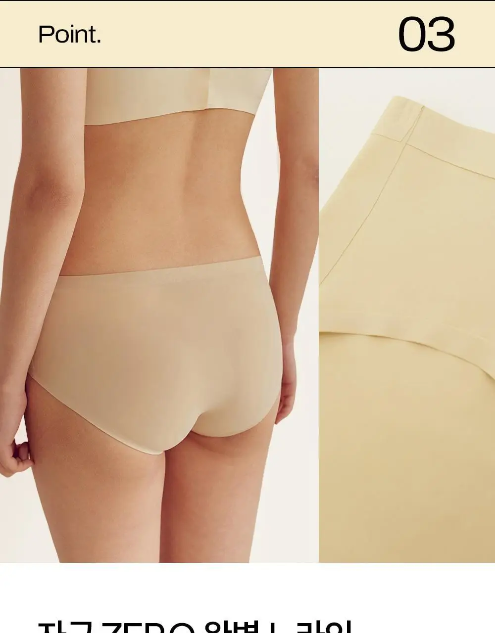 마른파이브 쉬어 맥스텐션 심리스 팬티 4 colors (블랙/레몬 아이보리/민트/그레이블루) 상세페이지 29