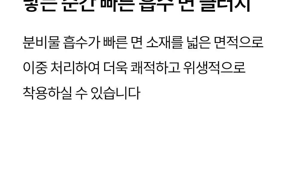 마른파이브 쉬어 맥스텐션 심리스 팬티 4 colors (블랙/레몬 아이보리/민트/그레이블루) 상세페이지 34