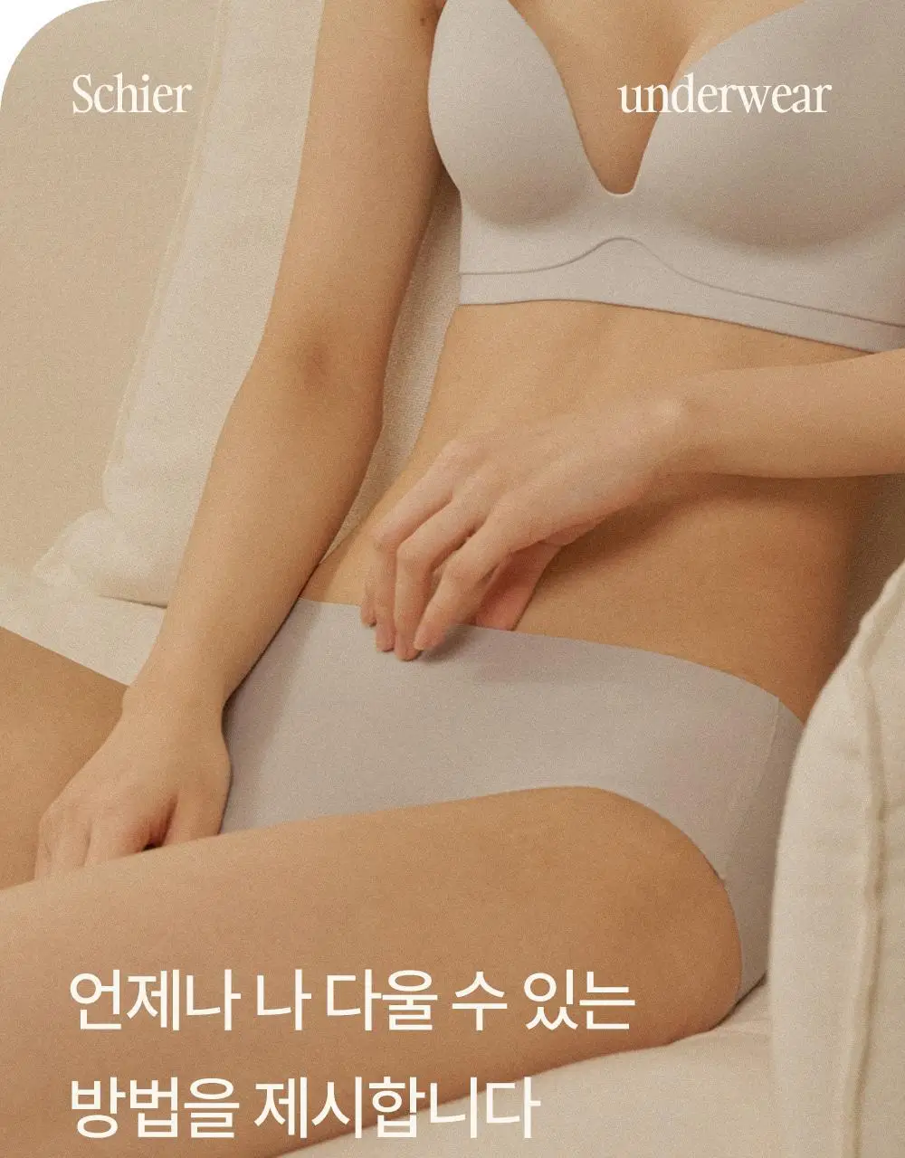 마른파이브 쉬어 맥스텐션 심리스 팬티 4 colors (블랙/레몬 아이보리/민트/그레이블루) 상세페이지 37