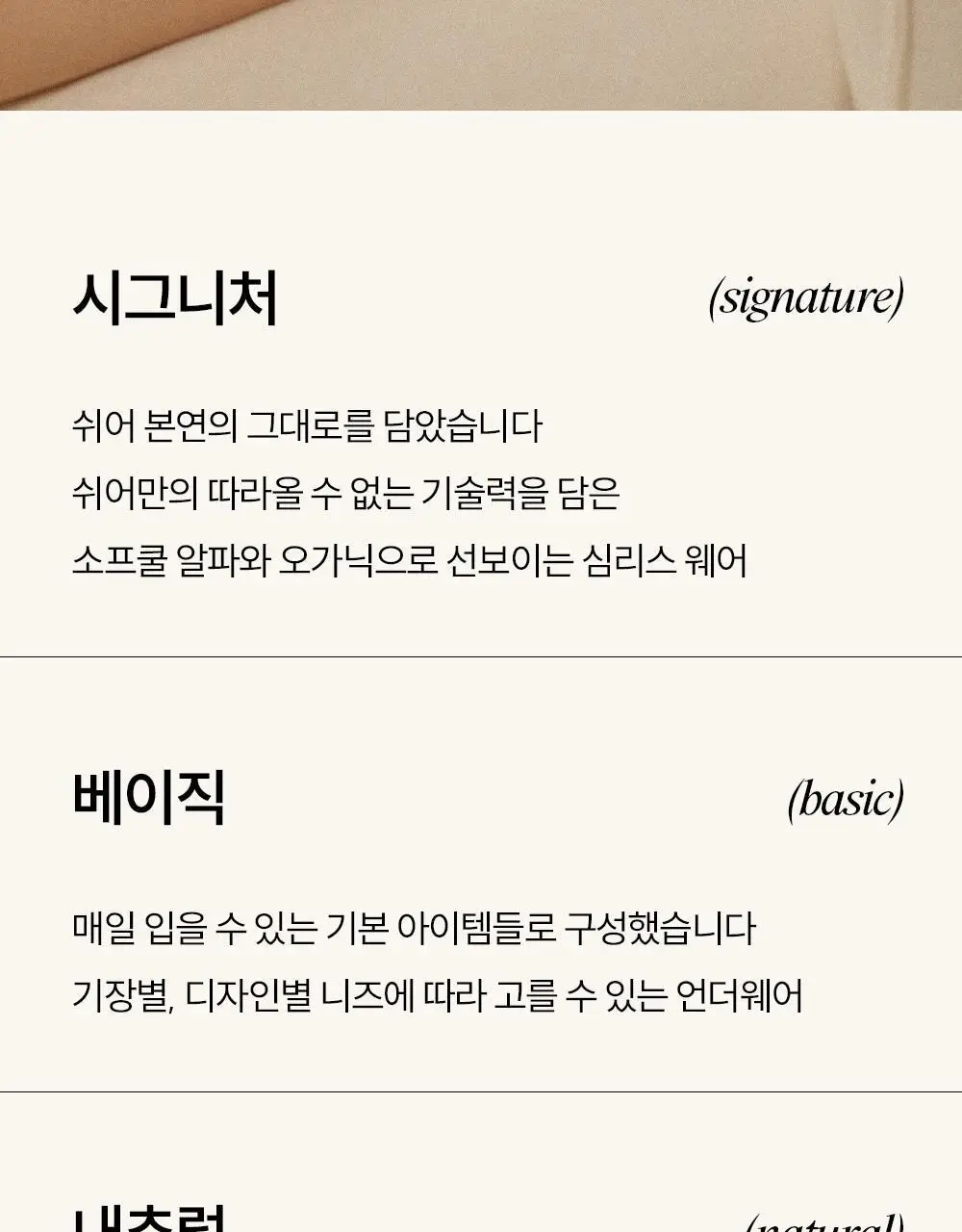 마른파이브 쉬어 맥스텐션 심리스 팬티 4 colors (블랙/레몬 아이보리/민트/그레이블루) 상세페이지 38