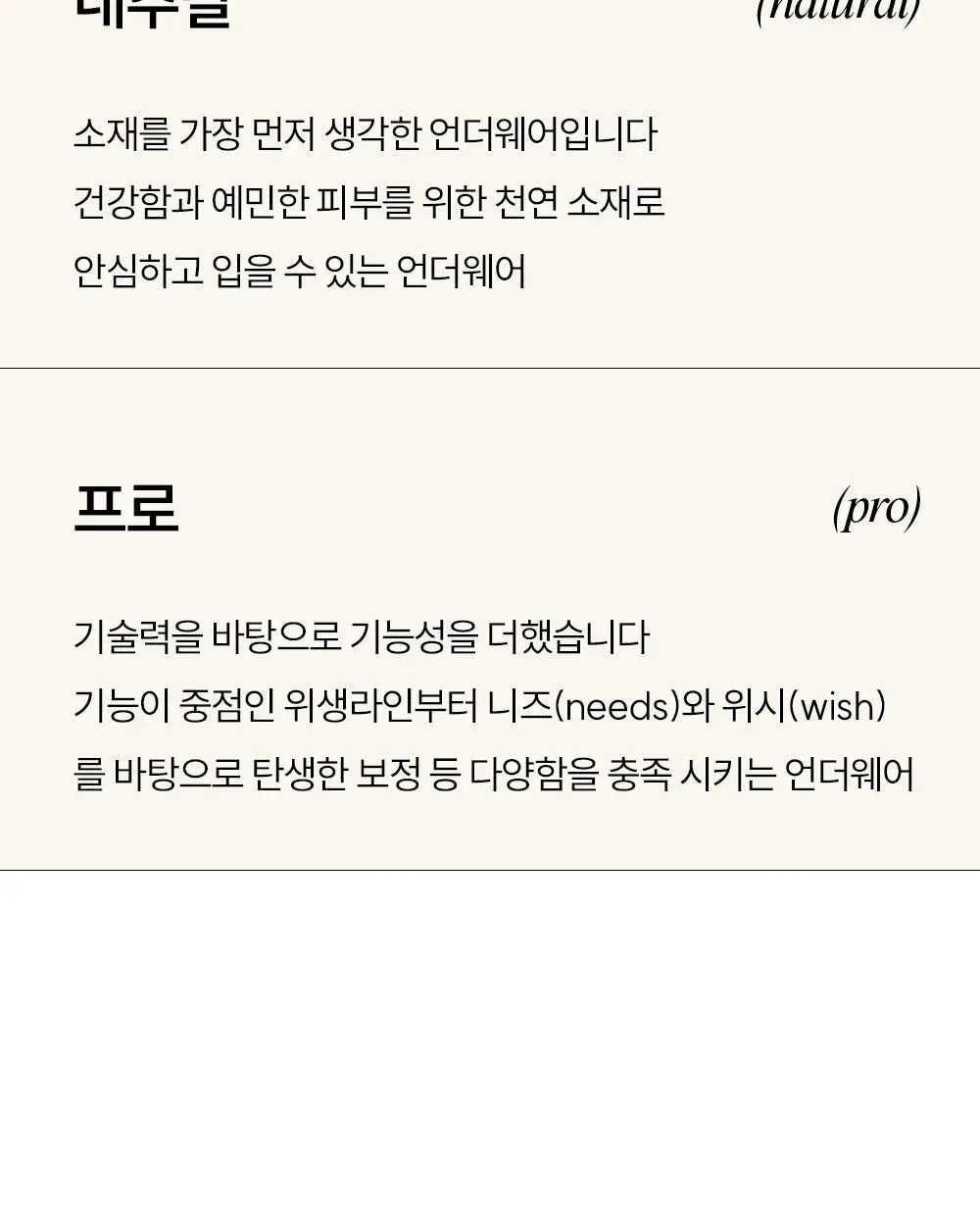 마른파이브 쉬어 맥스텐션 심리스 팬티 4 colors (블랙/레몬 아이보리/민트/그레이블루) 상세페이지 39