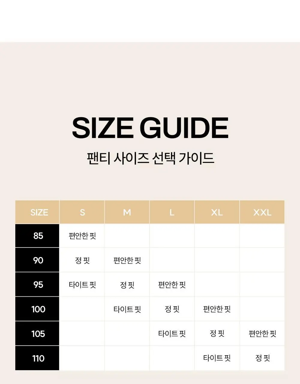 마른파이브 쉬어 맥스텐션 심리스 팬티 4 colors (블랙/레몬 아이보리/민트/그레이블루) 상세페이지 54