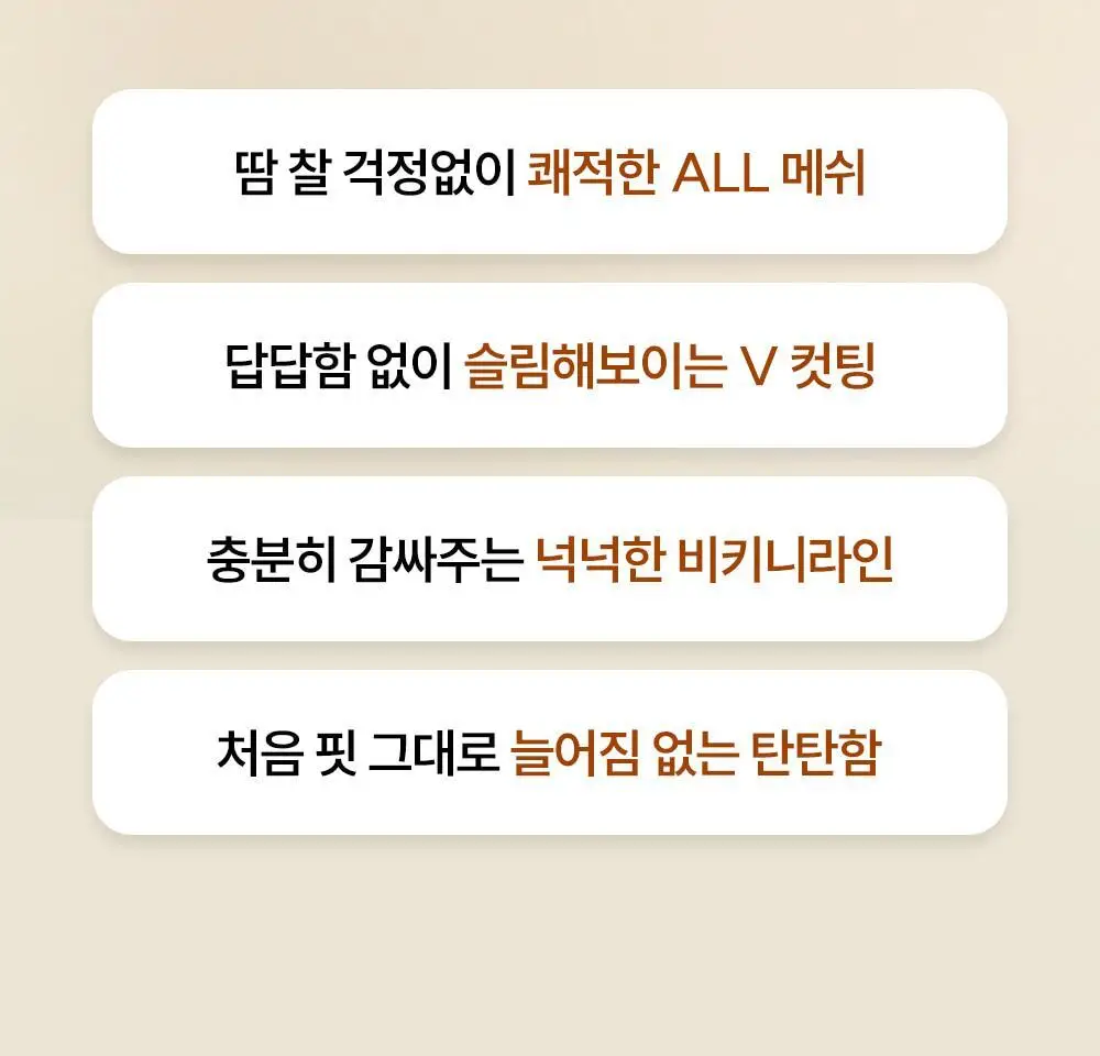 마른파이브 쉬어 메쉬 브이컷 티팬티 4colors (S~XL) 상세페이지 4